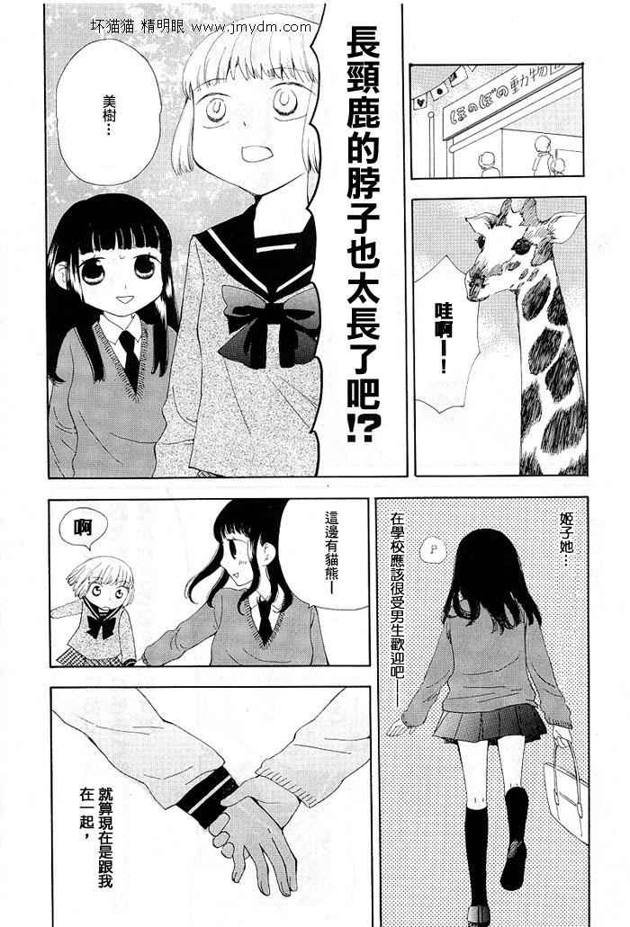 夜空王子和晚霞公主韩漫全集-全一卷无删减无遮挡章节图片 