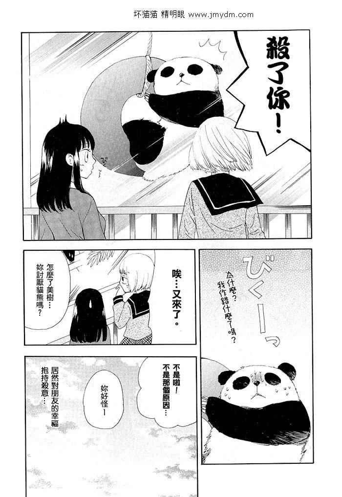 夜空王子和晚霞公主韩漫全集-全一卷无删减无遮挡章节图片 