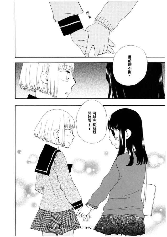 夜空王子和晚霞公主韩漫全集-全一卷无删减无遮挡章节图片 