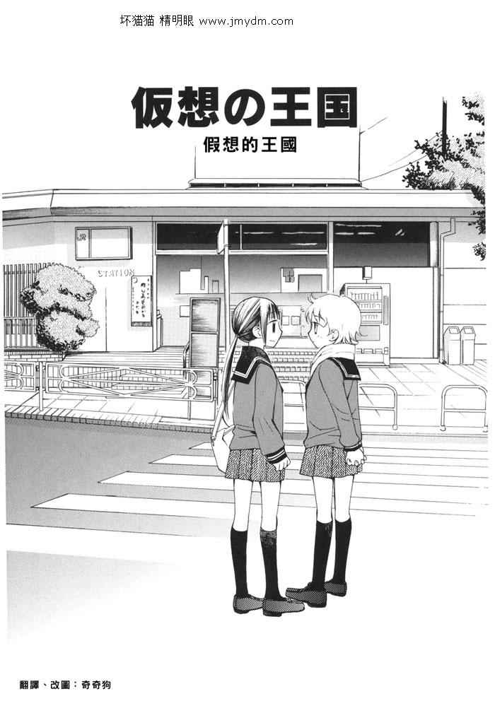 夜空王子和晚霞公主韩漫全集-全一卷无删减无遮挡章节图片 
