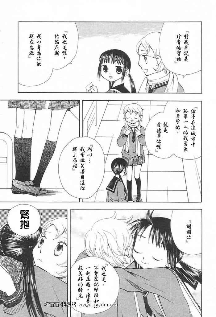 夜空王子和晚霞公主韩漫全集-全一卷无删减无遮挡章节图片 