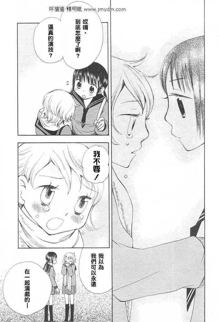 夜空王子和晚霞公主韩漫全集-全一卷无删减无遮挡章节图片 