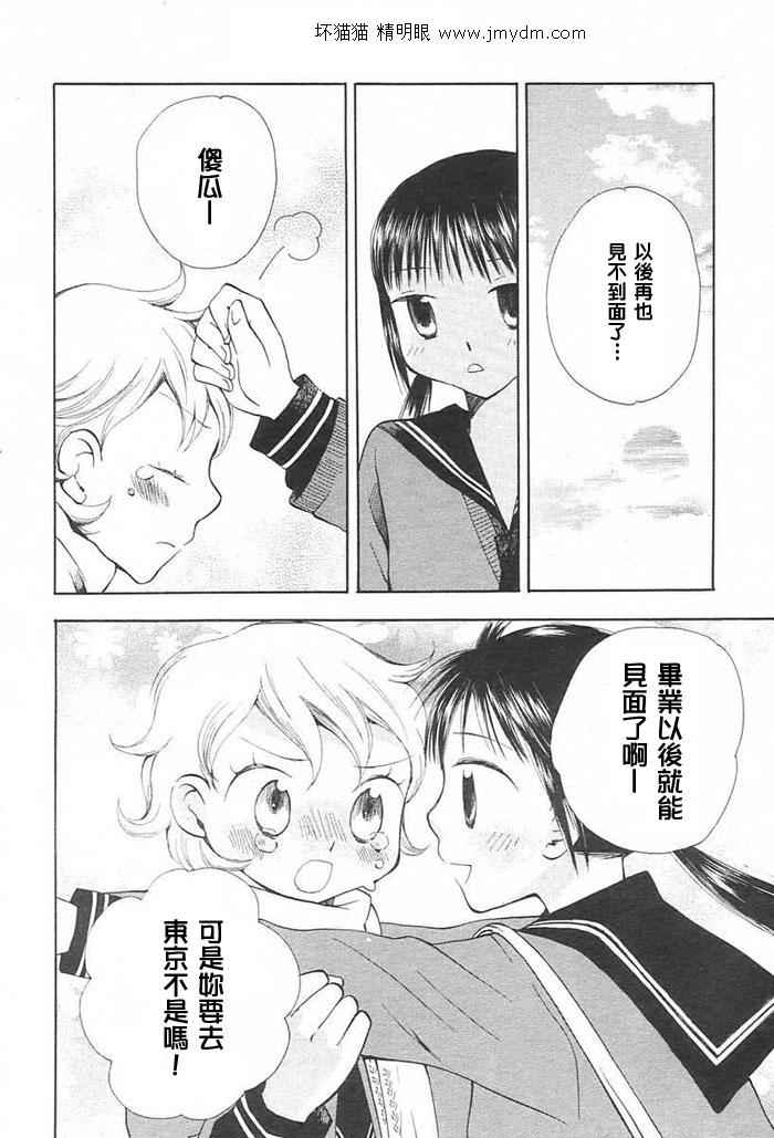 夜空王子和晚霞公主韩漫全集-全一卷无删减无遮挡章节图片 