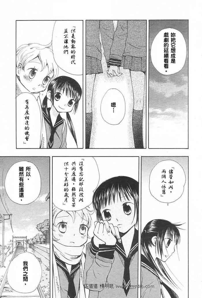 夜空王子和晚霞公主韩漫全集-全一卷无删减无遮挡章节图片 