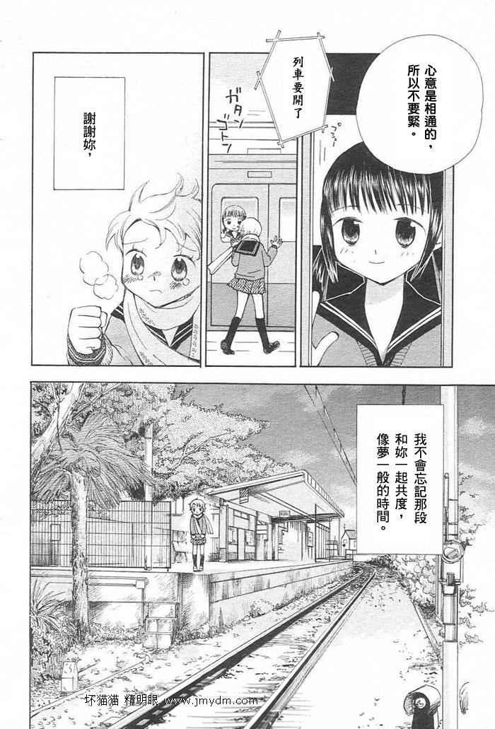 夜空王子和晚霞公主韩漫全集-全一卷无删减无遮挡章节图片 