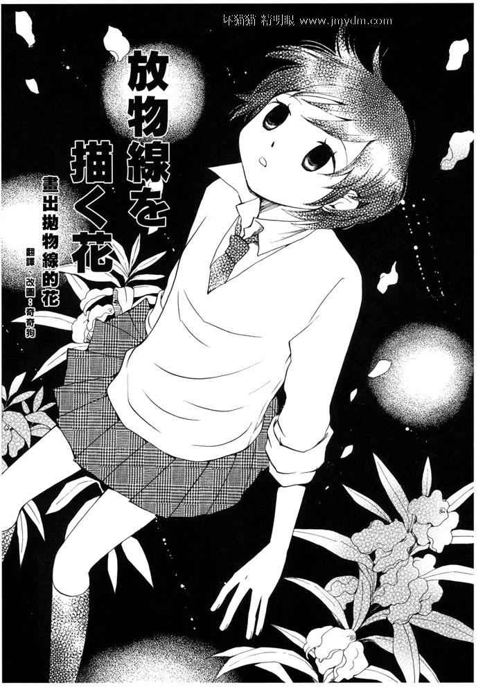 夜空王子和晚霞公主韩漫全集-全一卷无删减无遮挡章节图片 