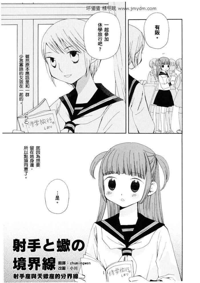 夜空王子和晚霞公主韩漫全集-全一卷无删减无遮挡章节图片 