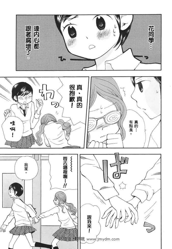 夜空王子和晚霞公主韩漫全集-全一卷无删减无遮挡章节图片 