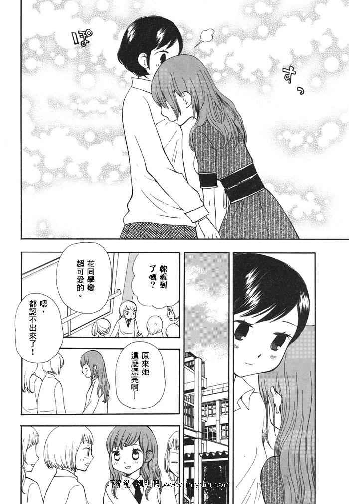 夜空王子和晚霞公主韩漫全集-全一卷无删减无遮挡章节图片 