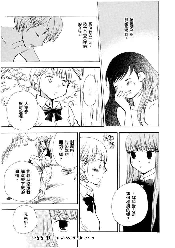 夜空王子和晚霞公主韩漫全集-全一卷无删减无遮挡章节图片 