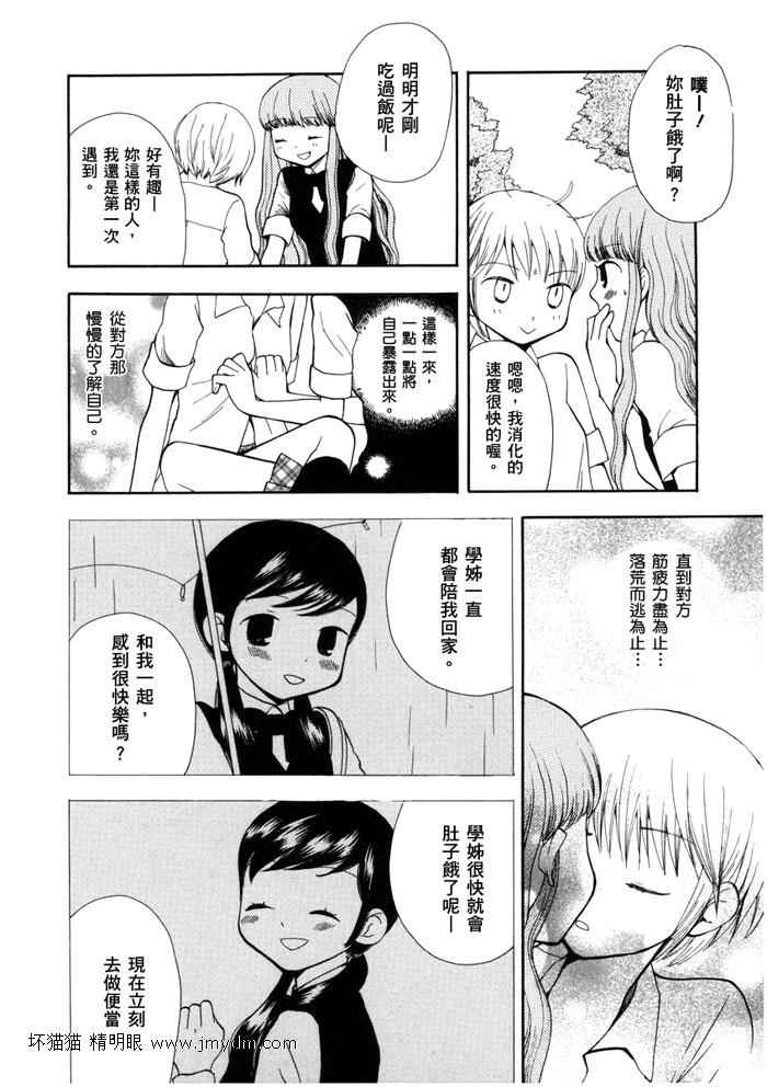夜空王子和晚霞公主韩漫全集-全一卷无删减无遮挡章节图片 