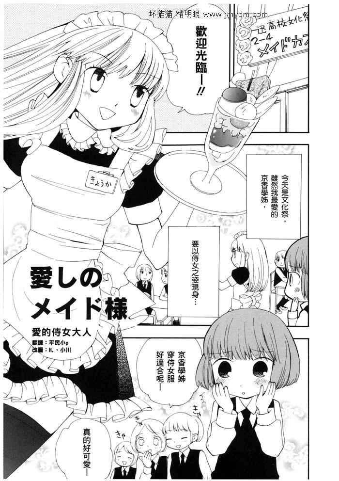 夜空王子和晚霞公主韩漫全集-全一卷无删减无遮挡章节图片 