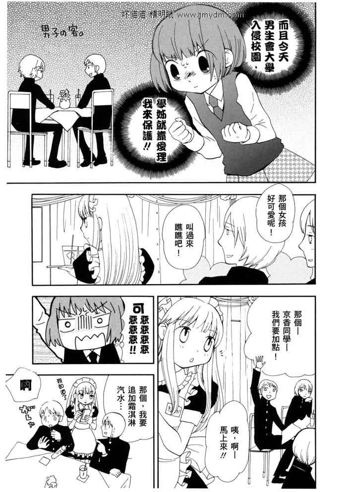 夜空王子和晚霞公主韩漫全集-全一卷无删减无遮挡章节图片 