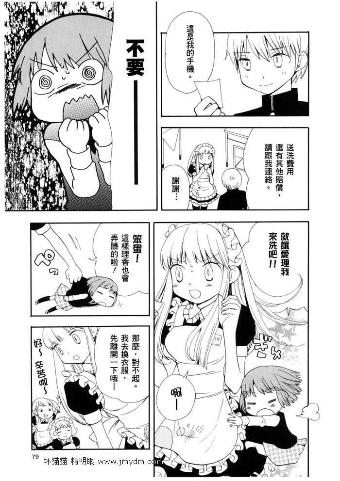 夜空王子和晚霞公主韩漫全集-全一卷无删减无遮挡章节图片 