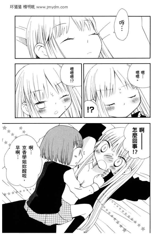 夜空王子和晚霞公主韩漫全集-全一卷无删减无遮挡章节图片 