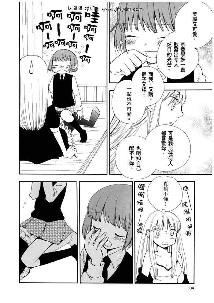 夜空王子和晚霞公主韩漫全集-全一卷无删减无遮挡章节图片 