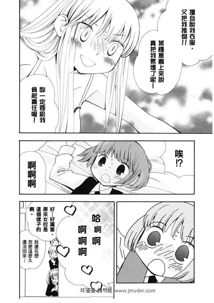 夜空王子和晚霞公主韩漫全集-全一卷无删减无遮挡章节图片 