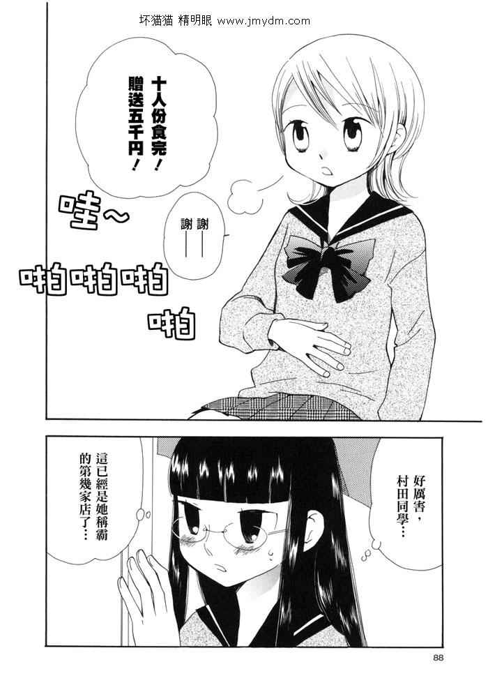夜空王子和晚霞公主韩漫全集-全一卷无删减无遮挡章节图片 