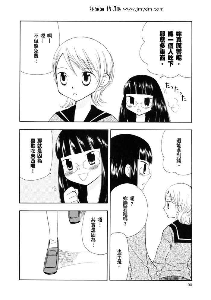 夜空王子和晚霞公主韩漫全集-全一卷无删减无遮挡章节图片 