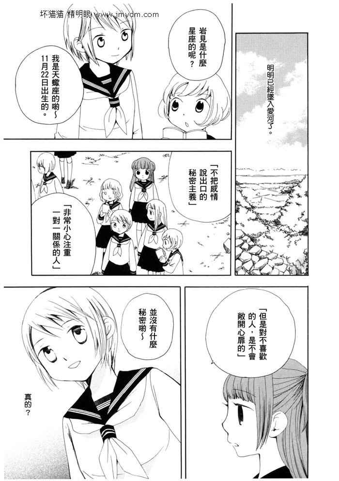 夜空王子和晚霞公主韩漫全集-全一卷无删减无遮挡章节图片 