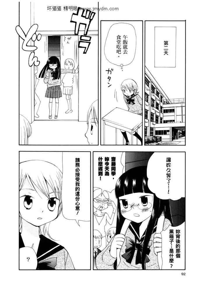 夜空王子和晚霞公主韩漫全集-全一卷无删减无遮挡章节图片 