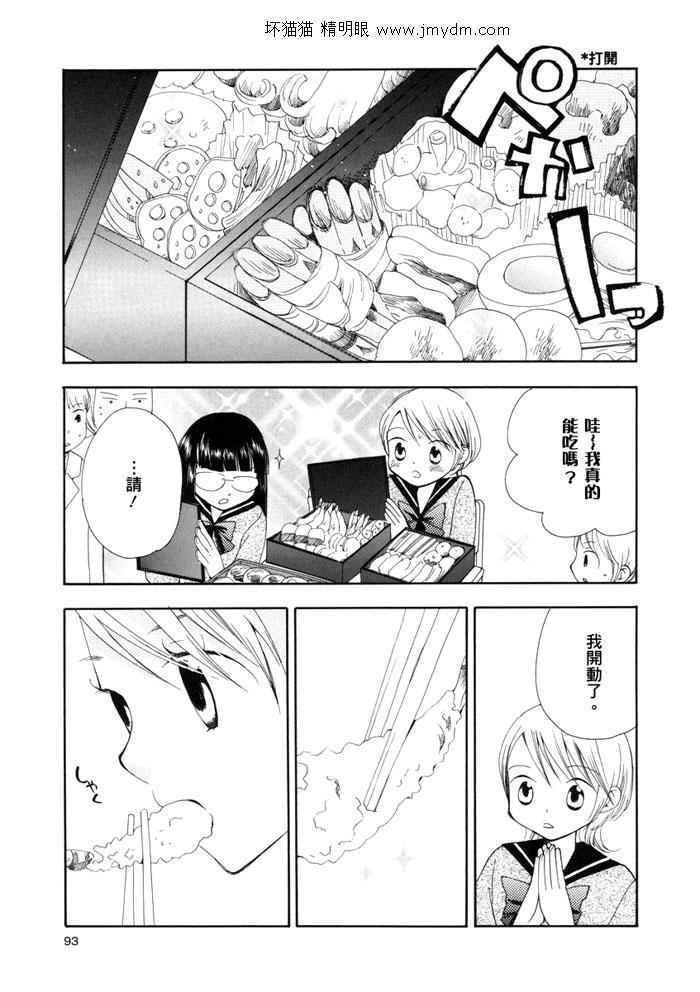 夜空王子和晚霞公主韩漫全集-全一卷无删减无遮挡章节图片 