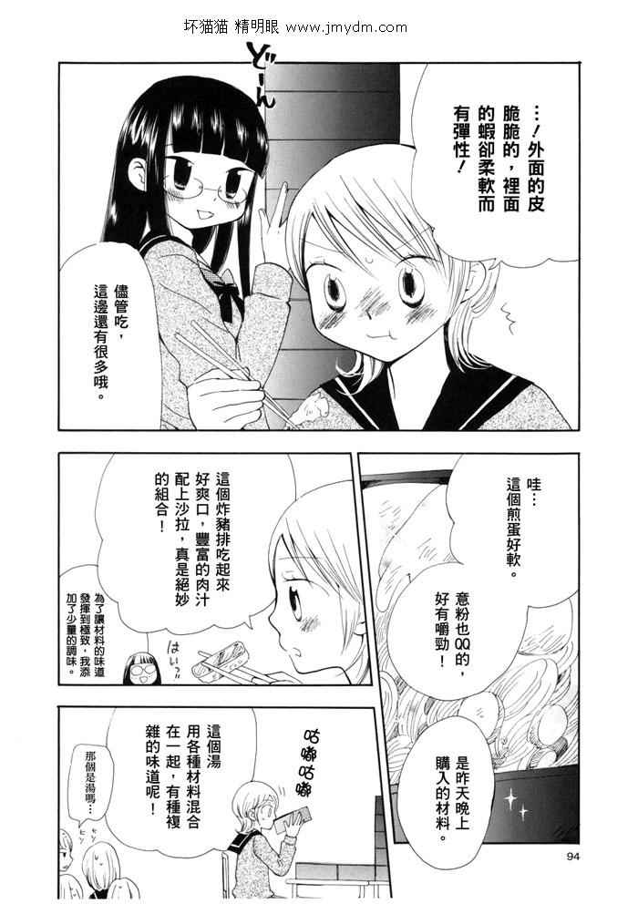 夜空王子和晚霞公主韩漫全集-全一卷无删减无遮挡章节图片 