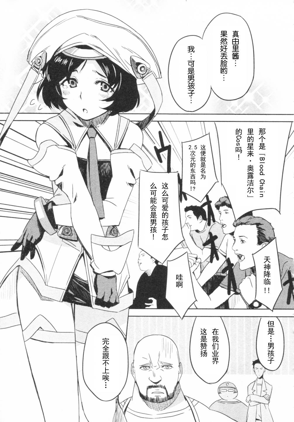 命运石之门：恩仇的布朗运动韩漫全集-特别篇无删减无遮挡章节图片 