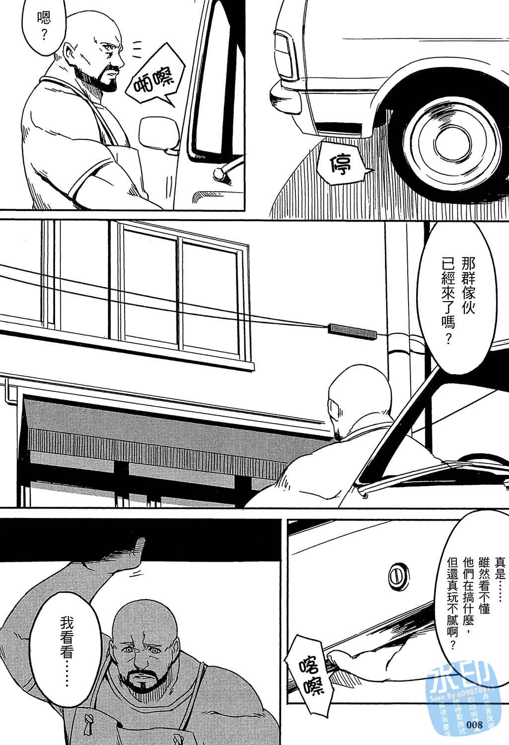 命运石之门：恩仇的布朗运动韩漫全集-第01卷无删减无遮挡章节图片 