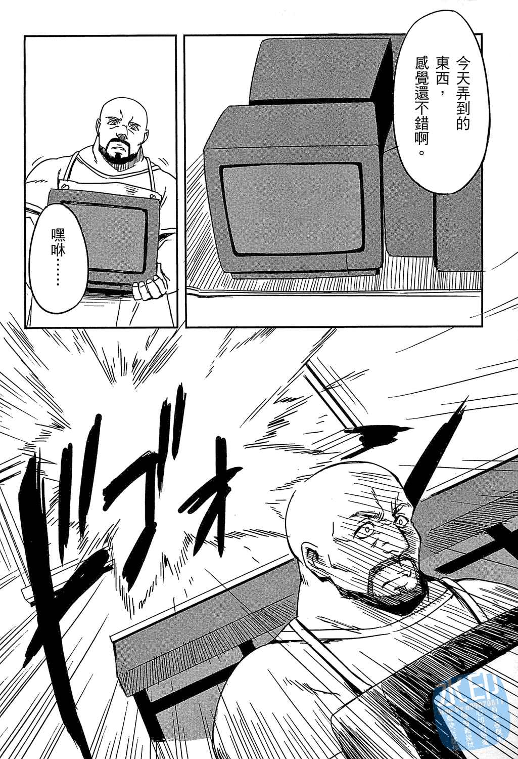 命运石之门：恩仇的布朗运动韩漫全集-第01卷无删减无遮挡章节图片 