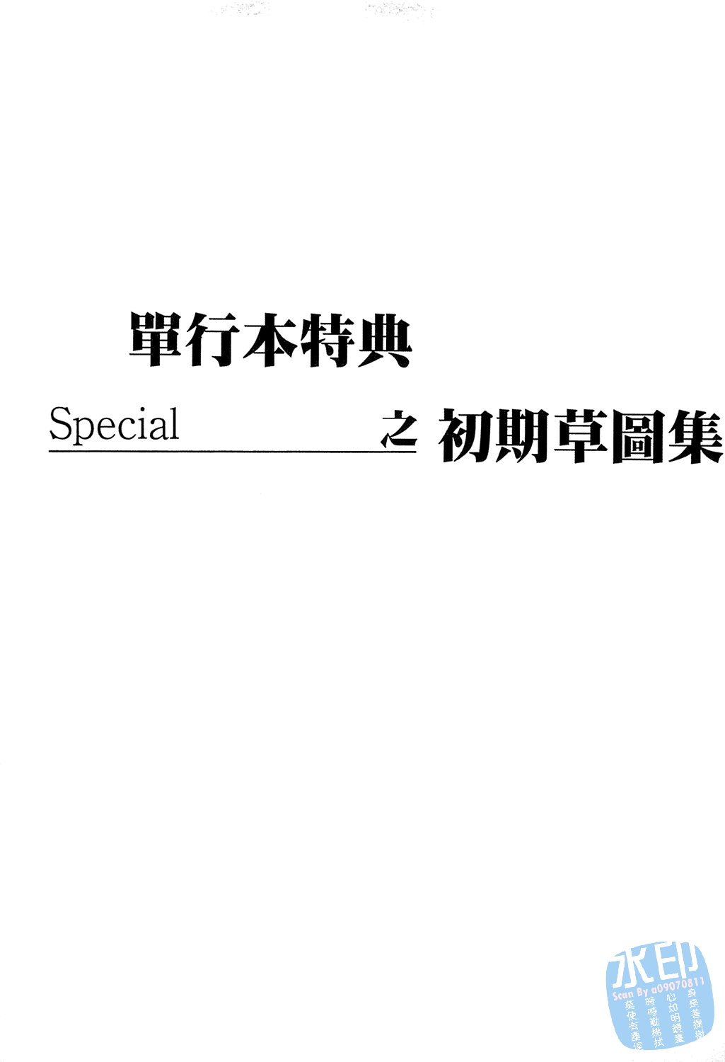 命运石之门：恩仇的布朗运动韩漫全集-第01卷无删减无遮挡章节图片 