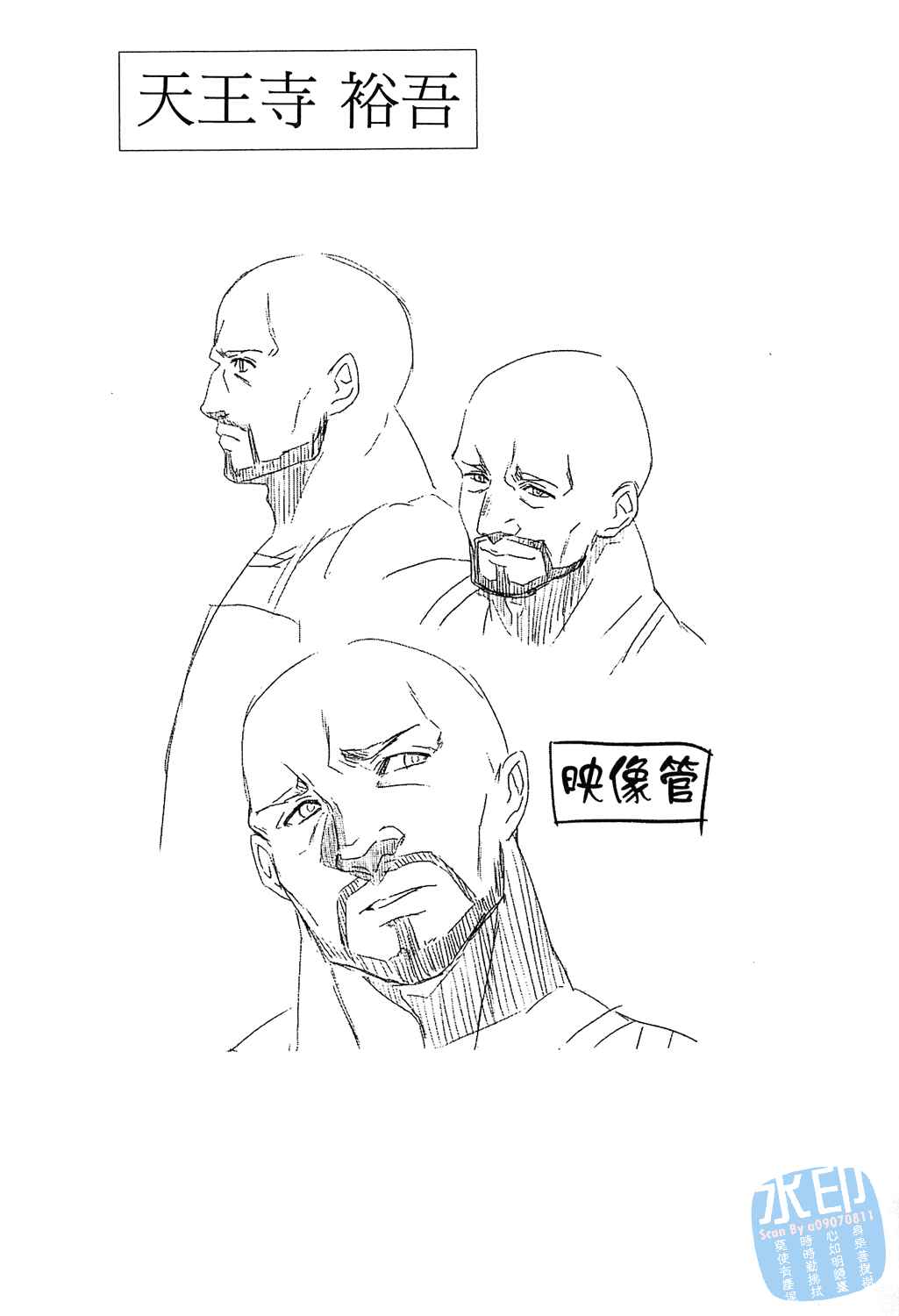 命运石之门：恩仇的布朗运动韩漫全集-第01卷无删减无遮挡章节图片 