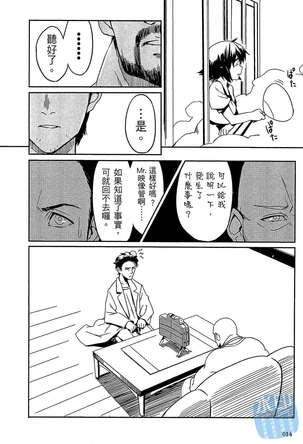 命运石之门：恩仇的布朗运动韩漫全集-第01卷无删减无遮挡章节图片 