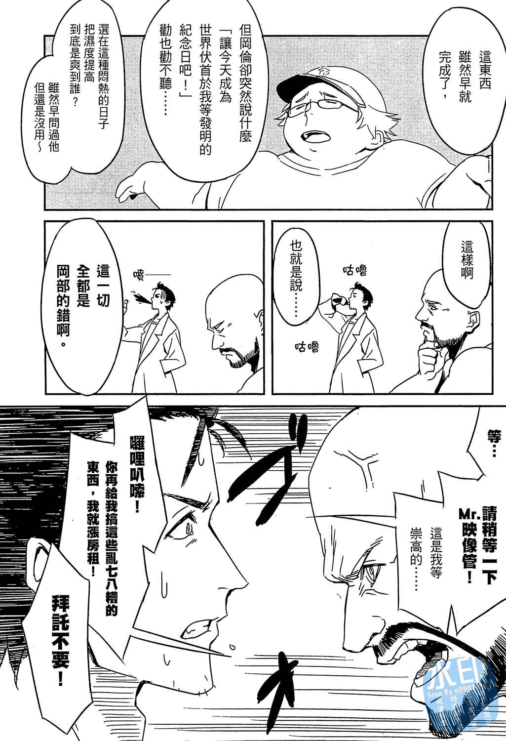 命运石之门：恩仇的布朗运动韩漫全集-第01卷无删减无遮挡章节图片 