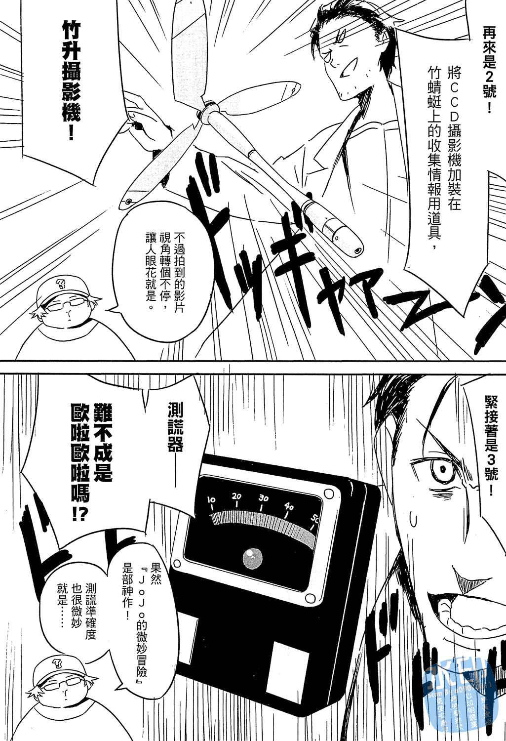 命运石之门：恩仇的布朗运动韩漫全集-第01卷无删减无遮挡章节图片 