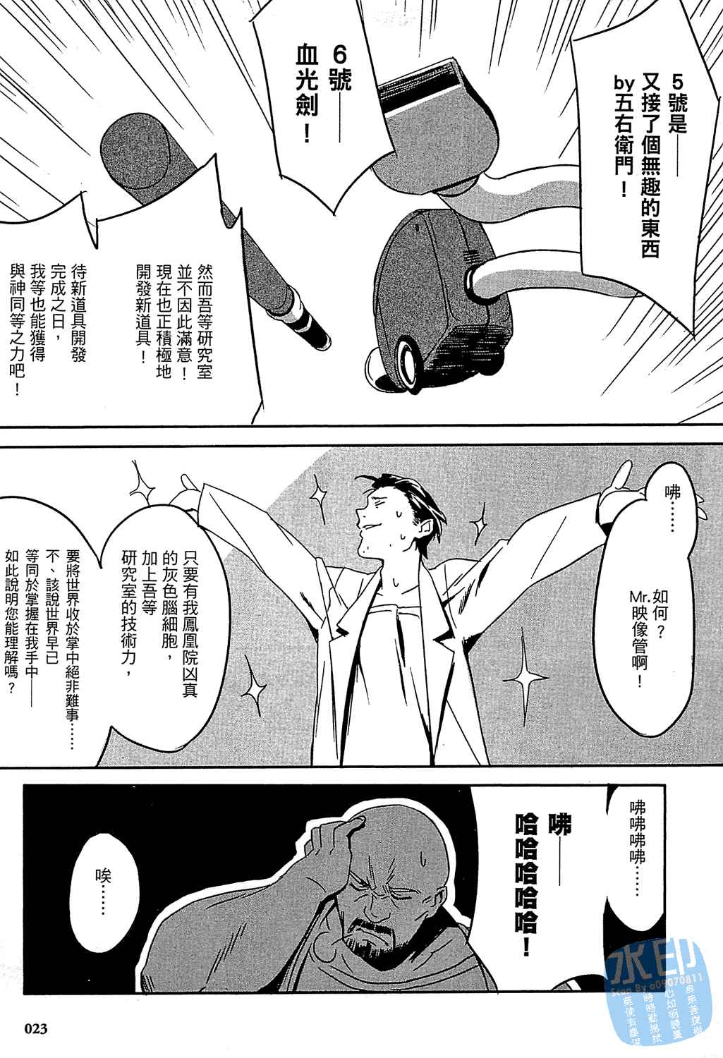 命运石之门：恩仇的布朗运动韩漫全集-第01卷无删减无遮挡章节图片 
