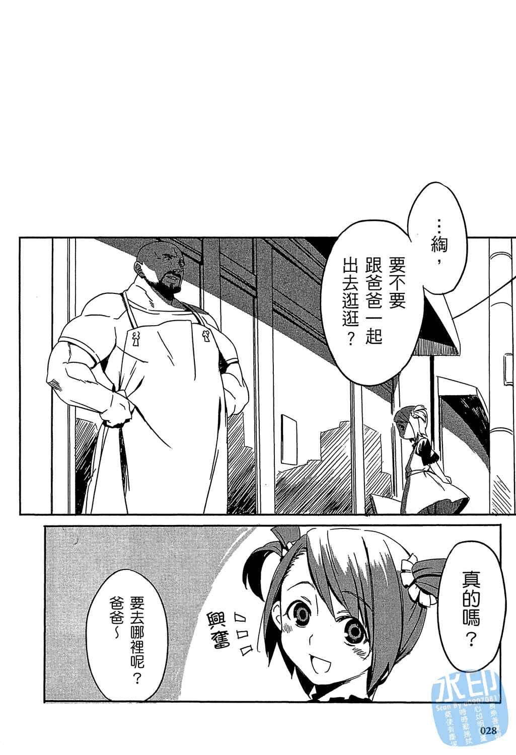 命运石之门：恩仇的布朗运动韩漫全集-第01卷无删减无遮挡章节图片 