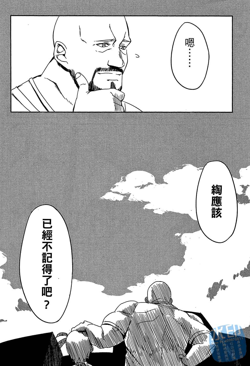 命运石之门：恩仇的布朗运动韩漫全集-第01卷无删减无遮挡章节图片 