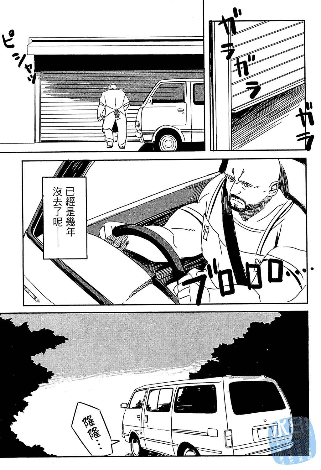 命运石之门：恩仇的布朗运动韩漫全集-第01卷无删减无遮挡章节图片 