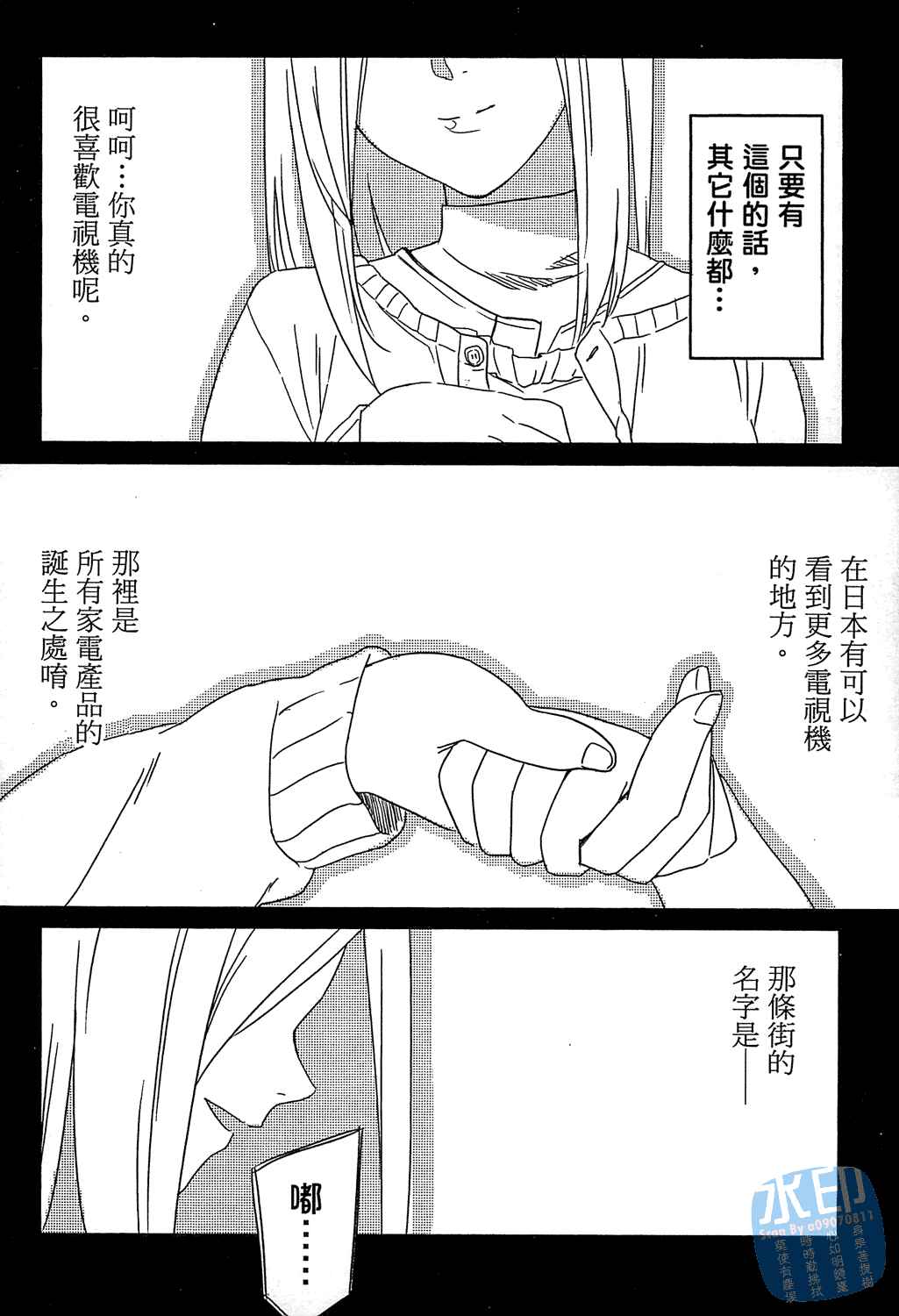 命运石之门：恩仇的布朗运动韩漫全集-第01卷无删减无遮挡章节图片 