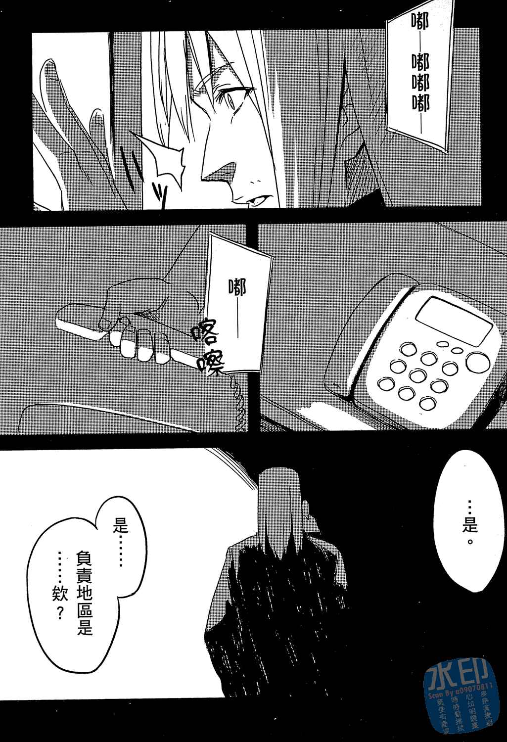 命运石之门：恩仇的布朗运动韩漫全集-第01卷无删减无遮挡章节图片 