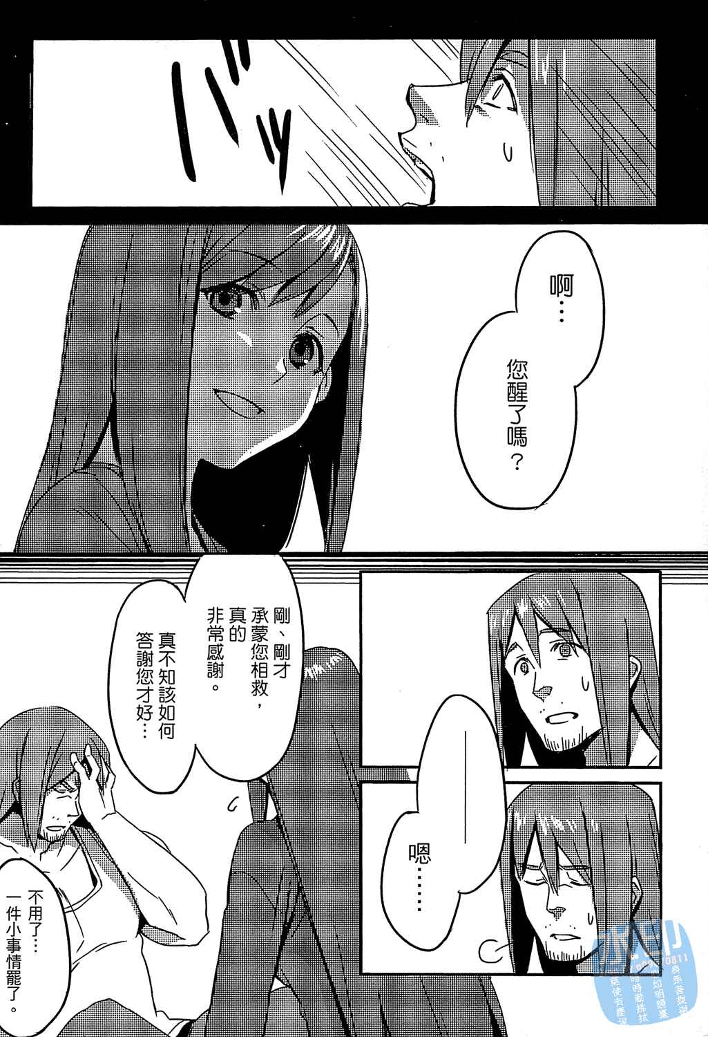 命运石之门：恩仇的布朗运动韩漫全集-第01卷无删减无遮挡章节图片 