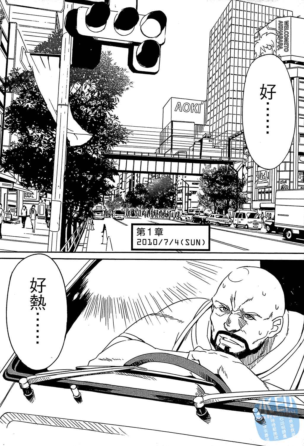 命运石之门：恩仇的布朗运动韩漫全集-第01卷无删减无遮挡章节图片 