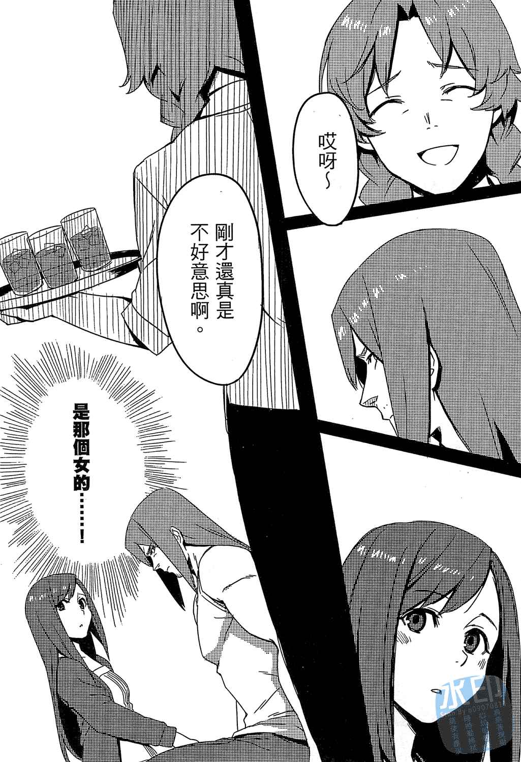 命运石之门：恩仇的布朗运动韩漫全集-第01卷无删减无遮挡章节图片 