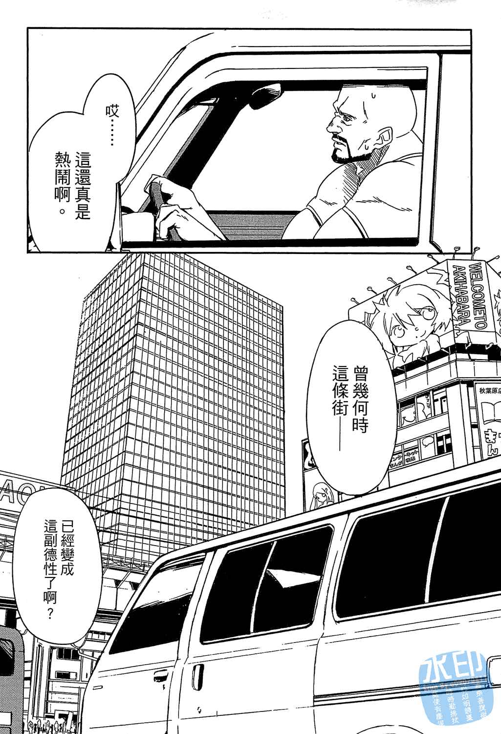 命运石之门：恩仇的布朗运动韩漫全集-第01卷无删减无遮挡章节图片 