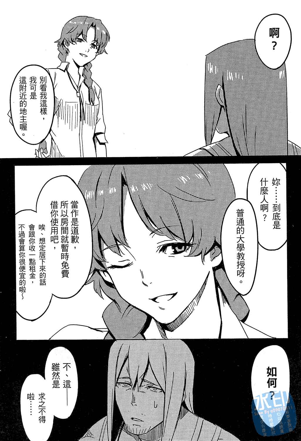 命运石之门：恩仇的布朗运动韩漫全集-第01卷无删减无遮挡章节图片 