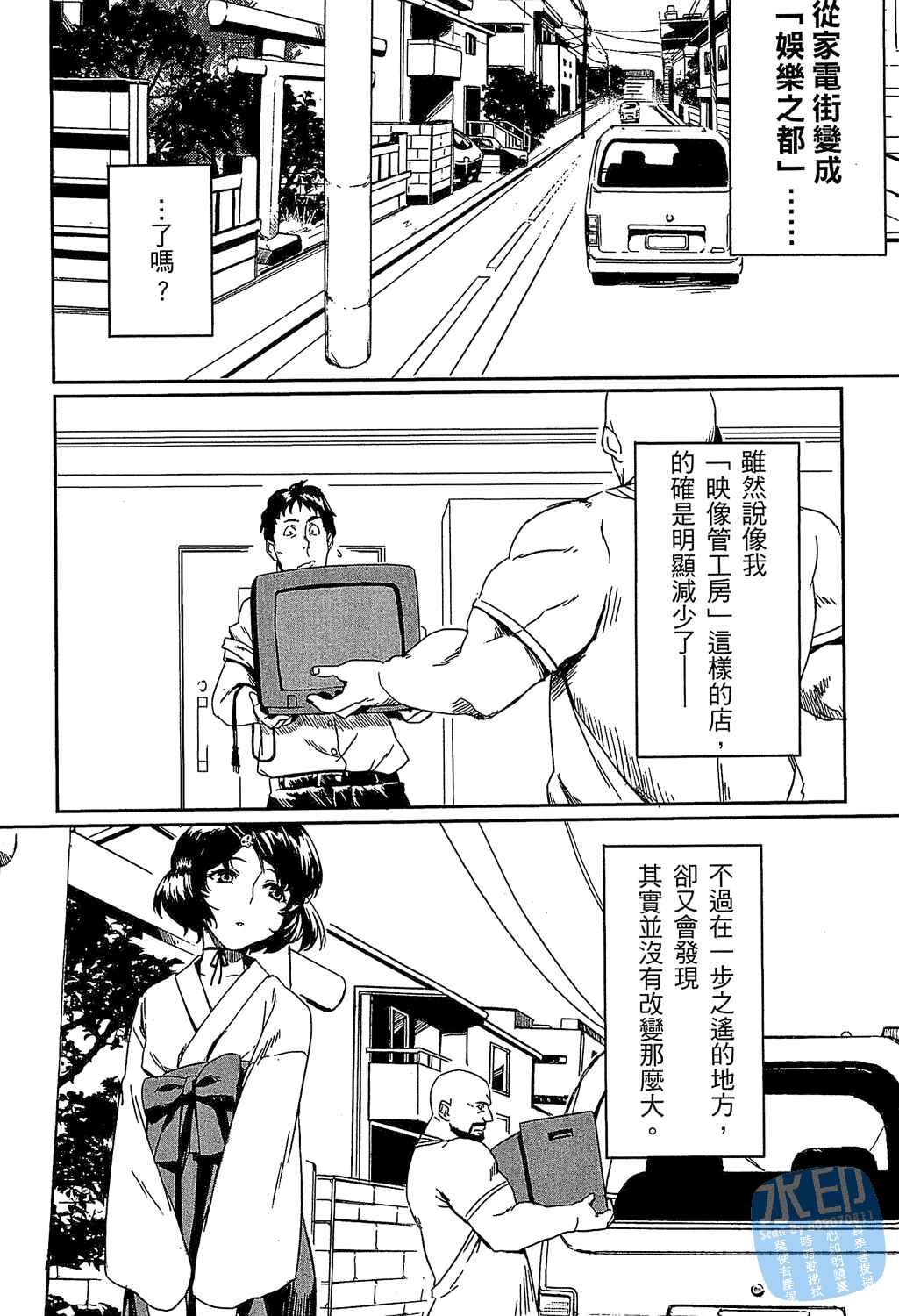 命运石之门：恩仇的布朗运动韩漫全集-第01卷无删减无遮挡章节图片 