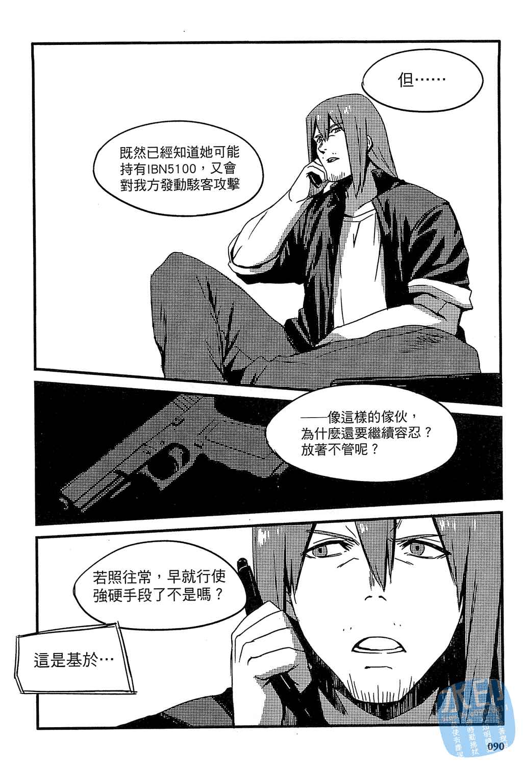命运石之门：恩仇的布朗运动韩漫全集-第01卷无删减无遮挡章节图片 