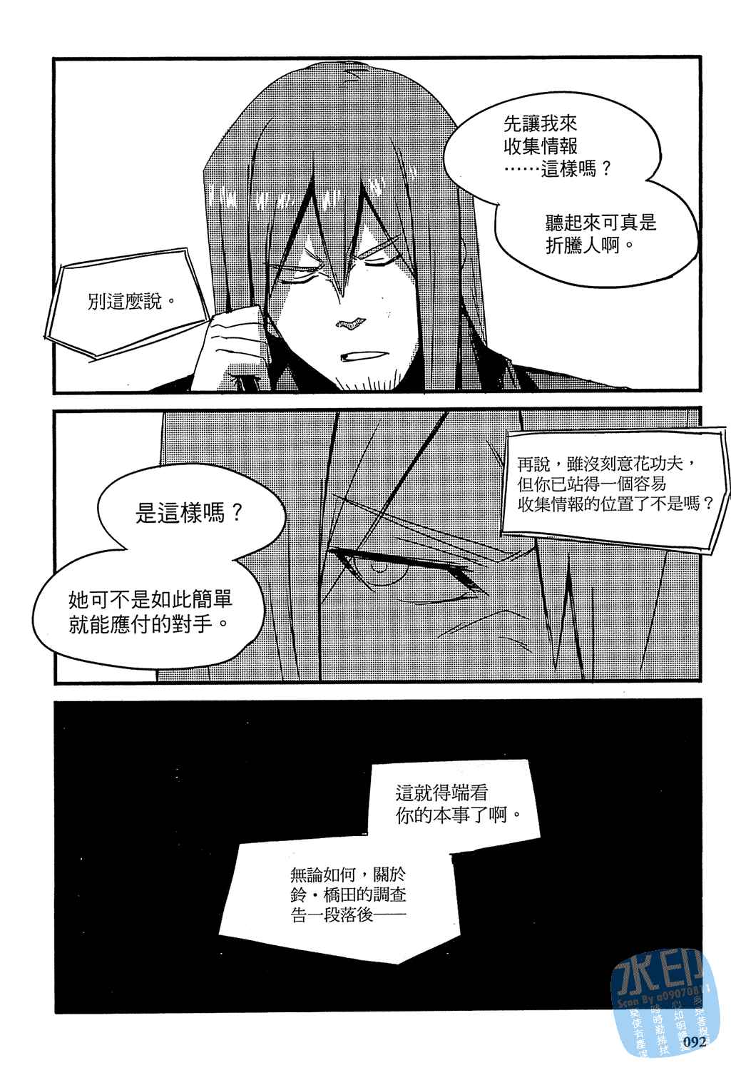 命运石之门：恩仇的布朗运动韩漫全集-第01卷无删减无遮挡章节图片 