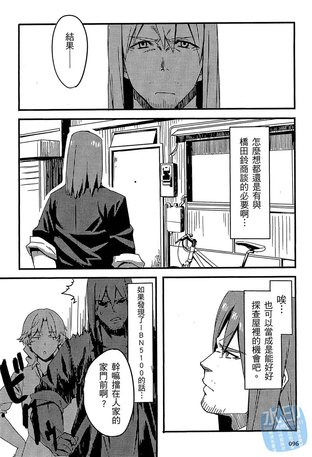命运石之门：恩仇的布朗运动韩漫全集-第01卷无删减无遮挡章节图片 